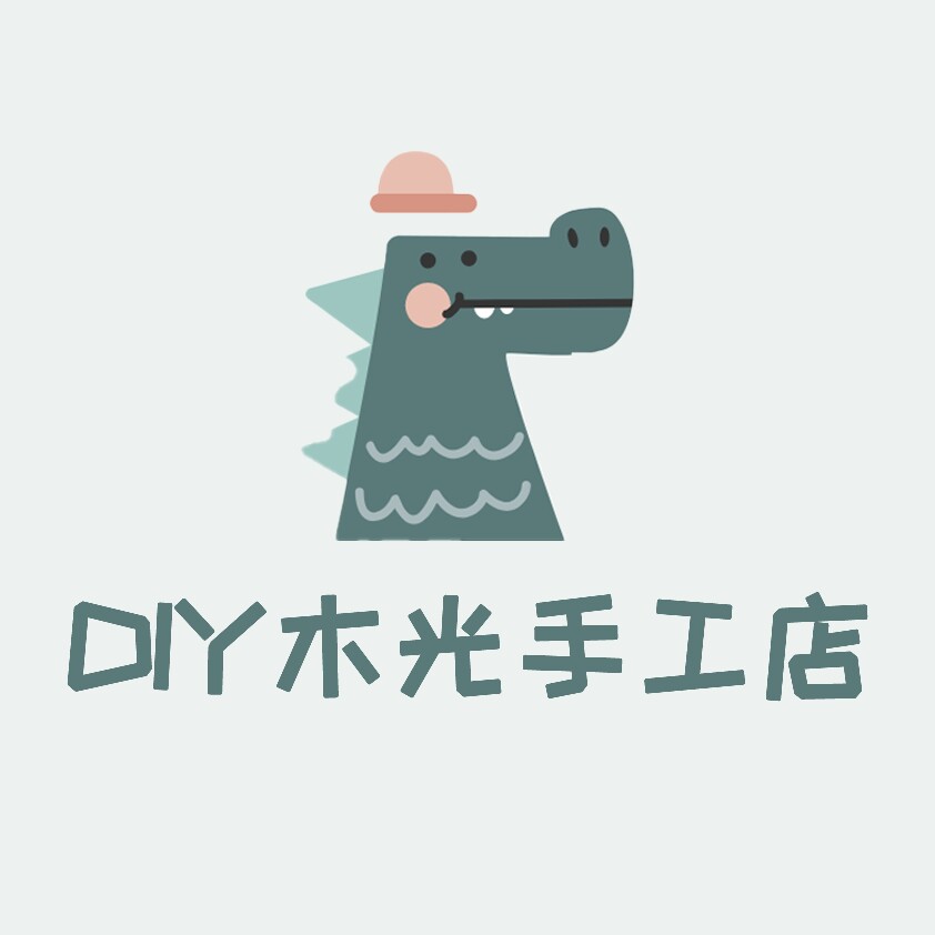 DIY木光手工店