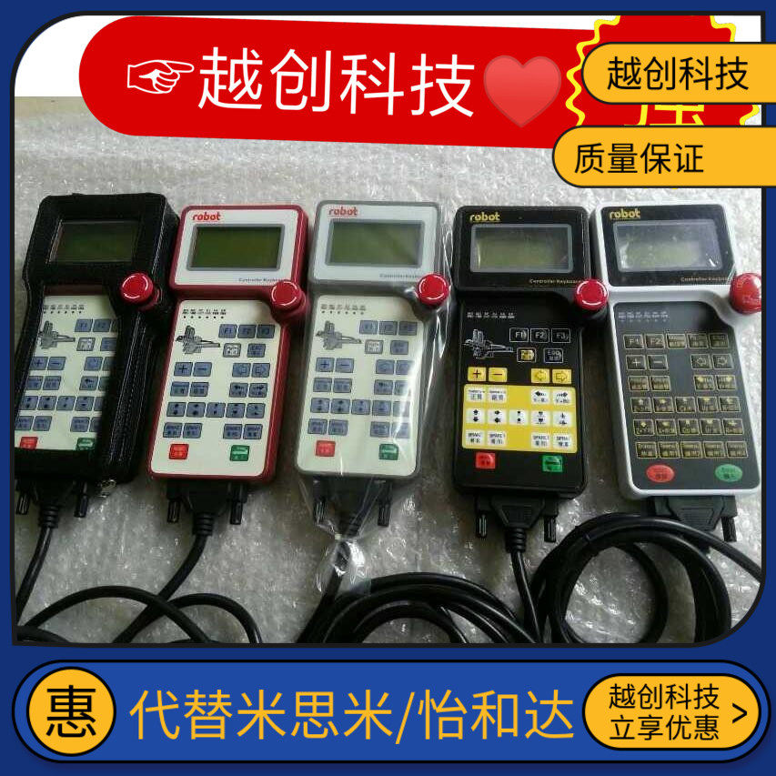 Injection molding machine horizontal variable frequency servo oblique arm manipulator controller Hand controller operator handle system Tianxing