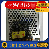 Tianxing manipulator accessories switching power supply 24V output power board power box s-50-24 Huacheng System