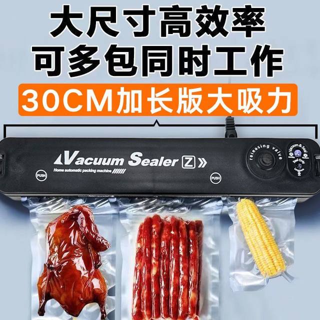 Small fully automatic sealing machine German vacuum sealing imported all-in-one machine food preservation plastic sealing machine household sealing