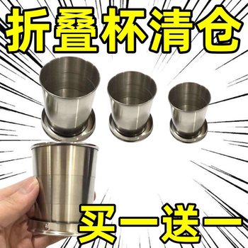 Outdoor Travel Water Cup, Portable Cup, Creative Telescopic Cup, Stainless Steel Foldableing Cup, Travel Compression Cup, Waterproof