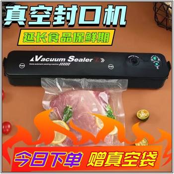 [While Supplies Last] Original Fully Automatic Vacuum Sealing Machine, Plastic Sealing Machine, Food Preservation Bag, Small Fresh-Keeping Device