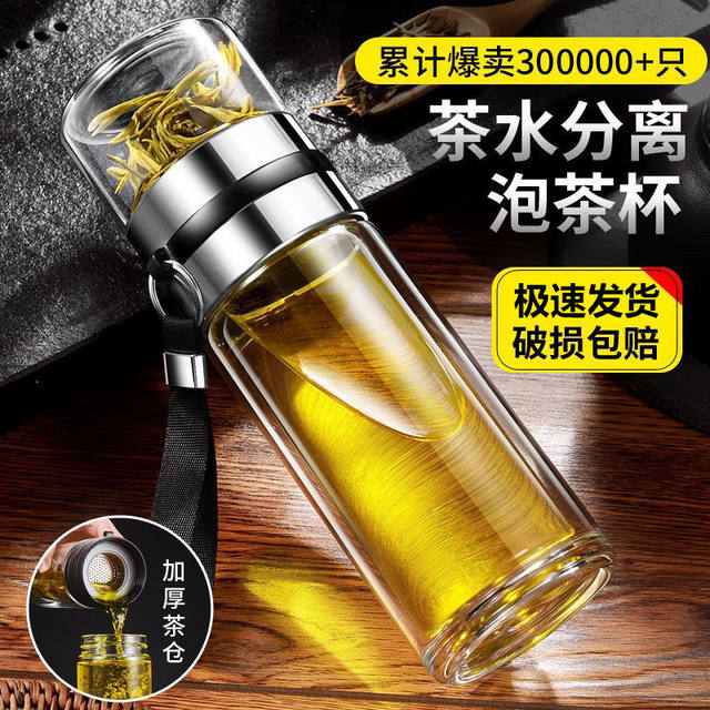 Double-Layer Tea Warehouse Tea and Water Separation Glass Large Capacity Home Office Portable Tea Cup Filter Tea Cup
