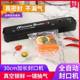 [While Supplies Last] Original Fully Automatic Vacuum Sealing Machine, Plastic Sealing Machine, Food Preservation Bag, Small Fresh-Keeping Device