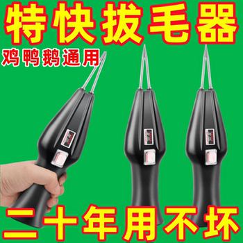 Electric Poultry Plucking Machine for Chickens, Ducks, and Geese; Specialized Plucking Tool; Hair Removal Machine for Home and Commercial Use