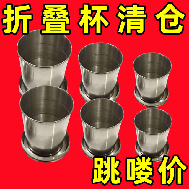 304 Stainless Steel Foldable Cup, Portable High-Temperature Resistant Telescopic Mouthwash Cup, Outdoor Travel Compression Cup