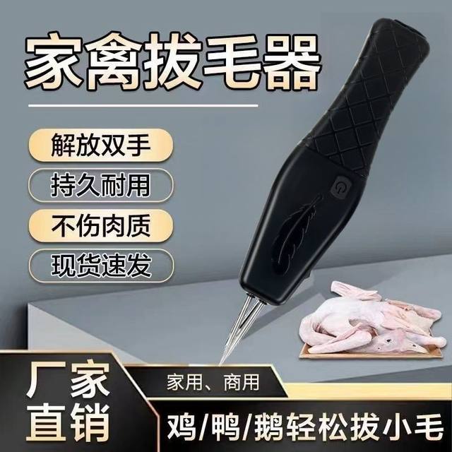 Electric Feather Plucking Machine for Chicken and Duck Feathers, Household Poultry Quick Feather Removal, Goose Depilator, Commercial Rechargeable Model