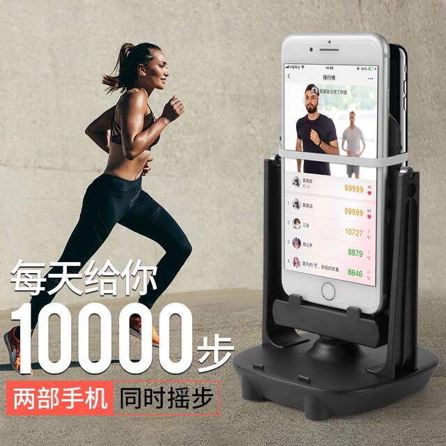 Silent Phone Pedometer, Safe Wechat Sports Step Counter, Automatic Step Counter, Step Boosting Device, Automatic Step Swinging Device