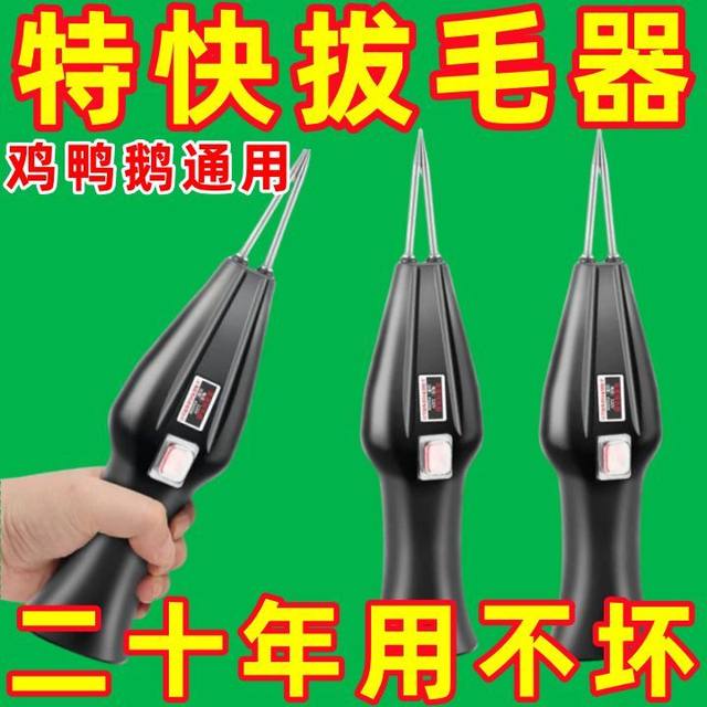 Fully Automatic Poultry Feather Plucker, Electric Chicken, Duck, and Goose Feather Removal Tool, Multifunctional Waterproof Rechargeable Home and Commercial Use Depilator