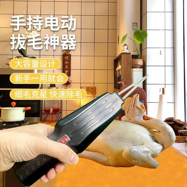 Fully Automatic Poultry Hair Remover, Electric Chicken, Duck and Goose Hair Removal Artifact, Multi-Functional Waterproof Charging Home and Commercial Hair Removal Machine