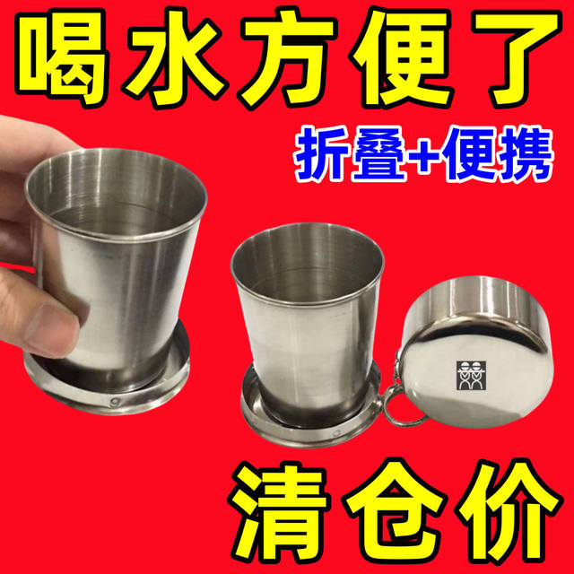 304 Stainless Steel Foldable Cup, Portable High-Temperature Resistant Telescopic Mouthwash Cup, Outdoor Travel Compression Cup