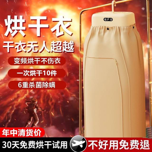 Intelligent Negative Ion Clothes Dryer, Portable Dryer, Fully Automatic Foldable Clothes Dryer for Home Use, Small Dormitory Clothes Dryer