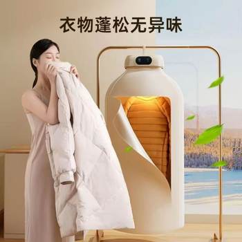 Clothes Dryer, Household Quick-Drying Clothes Dryer, Large-Capacity Mite-Removing and Sterilizing Dryer, Small Dormitory Dryer