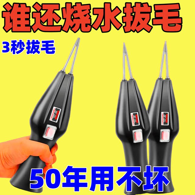 Fully Automatic Poultry Feather Plucker, Electric Chicken, Duck, and Goose Feather Removal Tool, Multifunctional Waterproof Rechargeable Home and Commercial Use Depilator