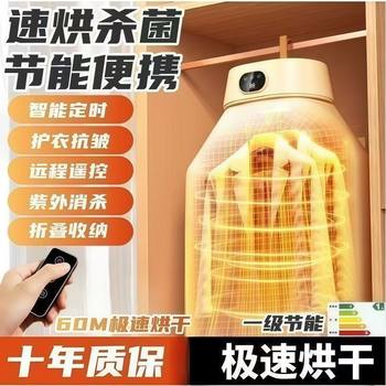 Enhanced Smart Fully Automatic Quick-Drying Dryer for College Dormitories, Household Sterilization and Mite Removal Dryer