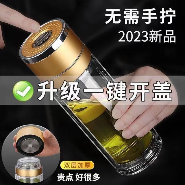 One-Click Opening Tea Cup Glass Car Tea Men's Separate New High-End Double-Layer Press Portable Water Cup