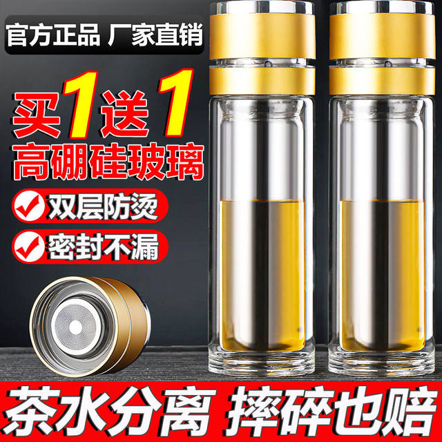 Car-Mounted One-Click Opening Tea New Separated High-End Glass Thickeneded Double-Layer Men's Water Cup Tea Cup Portable