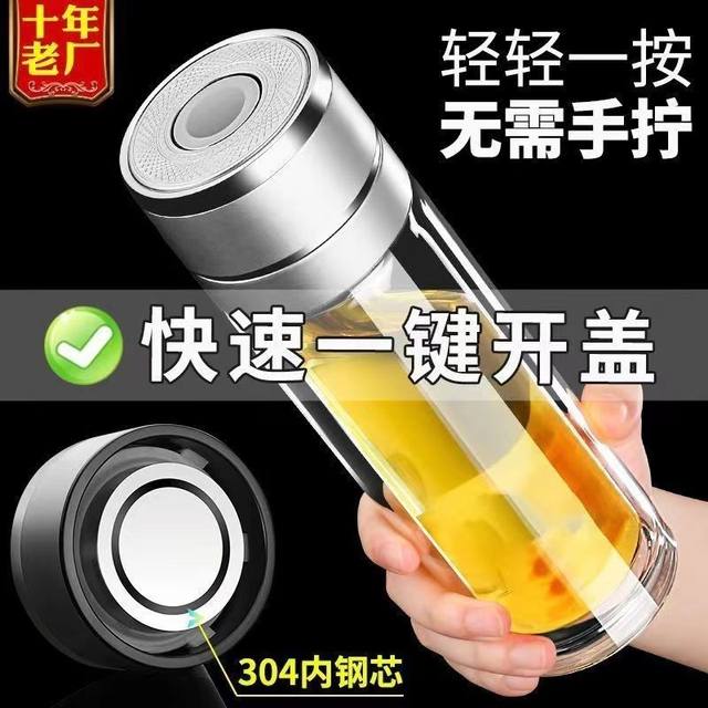 One-Touch Open Lid Car-Mounted Glass Cup, Quick-Opening Double-Layer Water Cup, Anti-Fall and Unbreakable Tea-Water Separation Cup, Specifically for Men