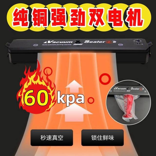 [While Supplies Last] Original Fully Automatic Vacuum Sealing Machine, Plastic Sealing Machine, Food Preservation Bag, Small Fresh-Keeping Device