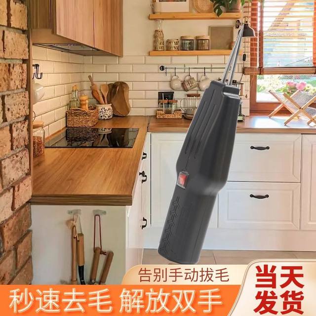 Fully Automatic Poultry Hair Remover, Electric Chicken, Duck and Goose Hair Removal Artifact, Multi-Functional Waterproof Charging Home and Commercial Hair Removal Machine