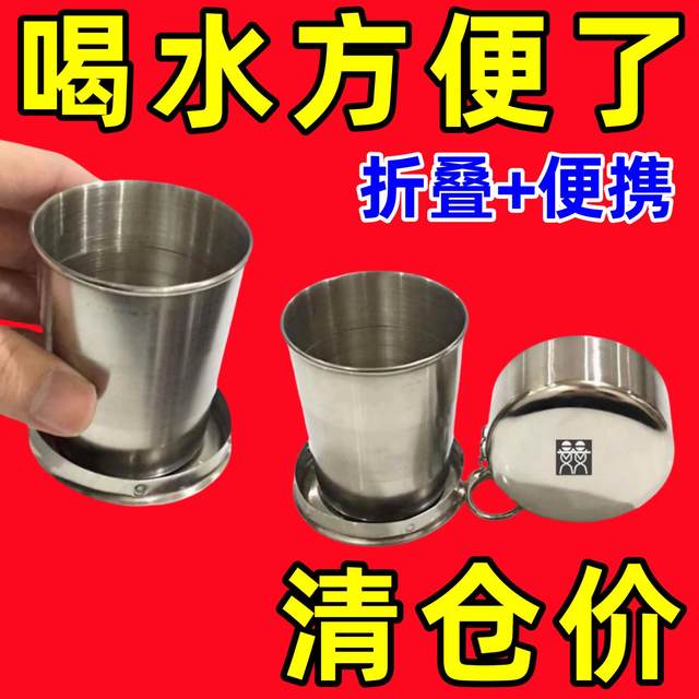 Outdoor Travel Water Cup, Portable Cup, Creative Retractable Cup, Stainless Steel Folding Cup, Travel Compression Cup, Leak-Proof