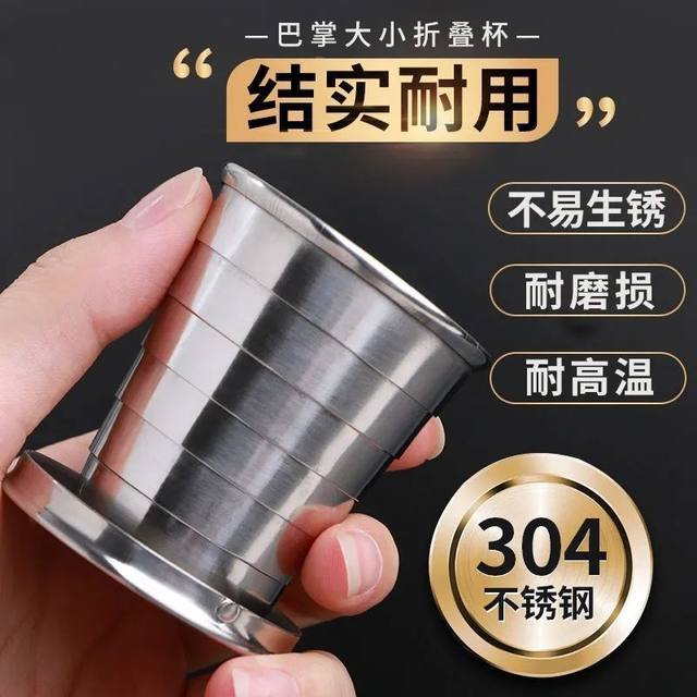 Outdoor Travel Water Cup, Portable Cup, Creative Telescopic Cup, Stainless Steel Foldableing Cup, Travel Compression Cup, Waterproof