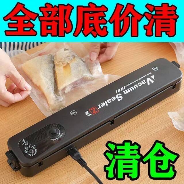 Vacuum sealing machine, food packaging machine, vacuum machine, portable plastic sealing machine, small household fresh-keeping, fully automatic vacuuming