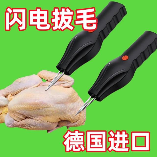 Electric Feather Plucking Machine for Chicken and Duck Feathers, Automatic Poultry Feather Removal Machine for Home and Commercial Use