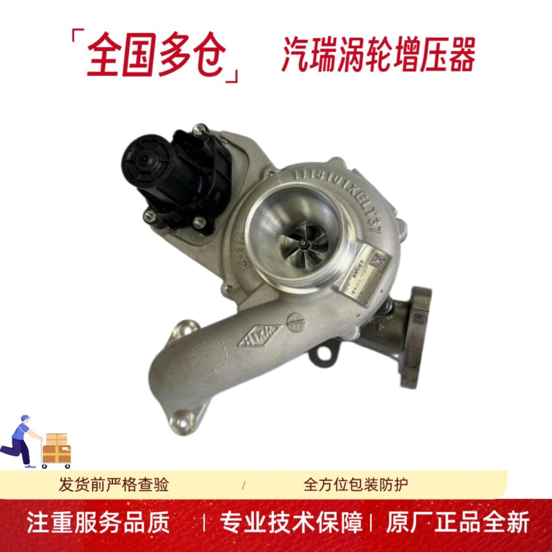 Great Wall Poer 2.0t Fengjun 7 Turbocharger 57399880005 National Vi 1118100Xed95 Diesel