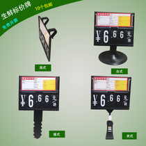 Supermarket shelf price tag chilled aquatic products and fruits and vegetables price flop waterproof rewritable commodity label clip-on