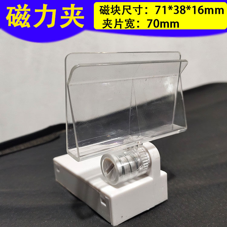 Supermarket Magnetic Clips KT Plate POP Advertising Inserts Mark Clip Magnet Base Shelving shelf Warehouse ID cards