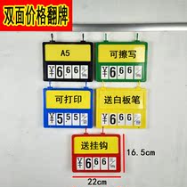 Supermarket tag A5 vegetables and fruits price tag POP digital tag price tag aquatic fresh listing flop