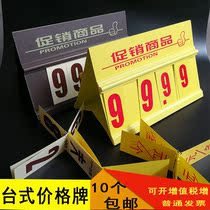 POP desktop price card supermarket heap head shelf price card fruit and vegetable frozen goods rack triangle flop