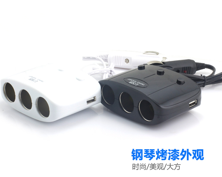 With switch one drag triple cigarette lighter double USB 10% three power supply converter on-board charger One-to-three