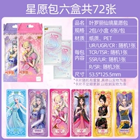 Star Edition 6 коробка