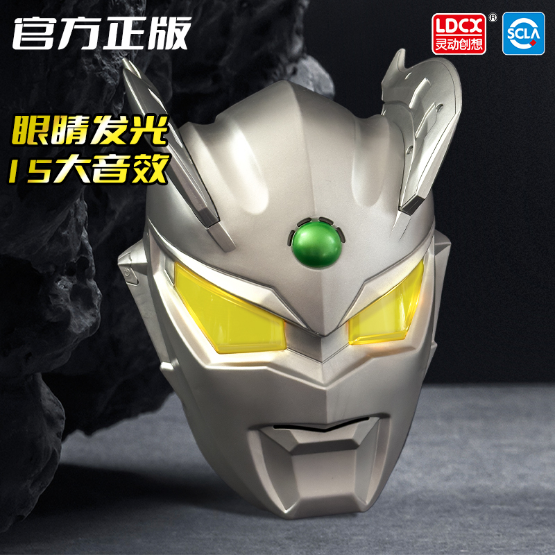 Authentic Ultraman Zero Sound and Light Mask Helmet for Kidsren and Boys Birthday Gift Christmas Headgear Toy Non-Toxic