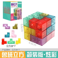 Luban Cube [упрощенная версия цвета] 7 блоков блоков