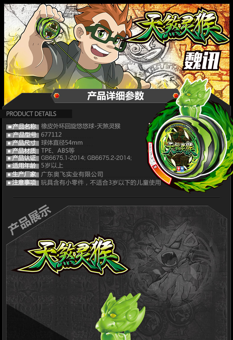 Hỏa lực Vị thành niên Vua Yuquan Anh hùng Vòng xoay có thể điều chỉnh Học sinh Yo-Yo Tianji War Tiger Children Youyou Yo-Yo đồ chơi trí tuệ