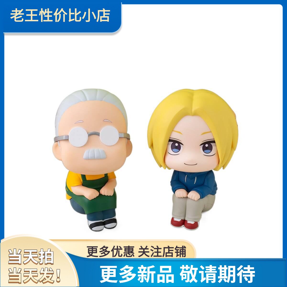 Palm-Sized Series Sakamoto Daily Life Sakamoto Taro Asakura Shin Q-Version Anime Sitting Figure Car Desktop Ornament