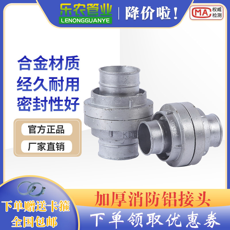Agricultural Irrigation Quick Succession Fire Hose Special Thickening Joint Water Gun buckle 1 inch 1 5 inch 2 inch 4 inch aluminum alloy