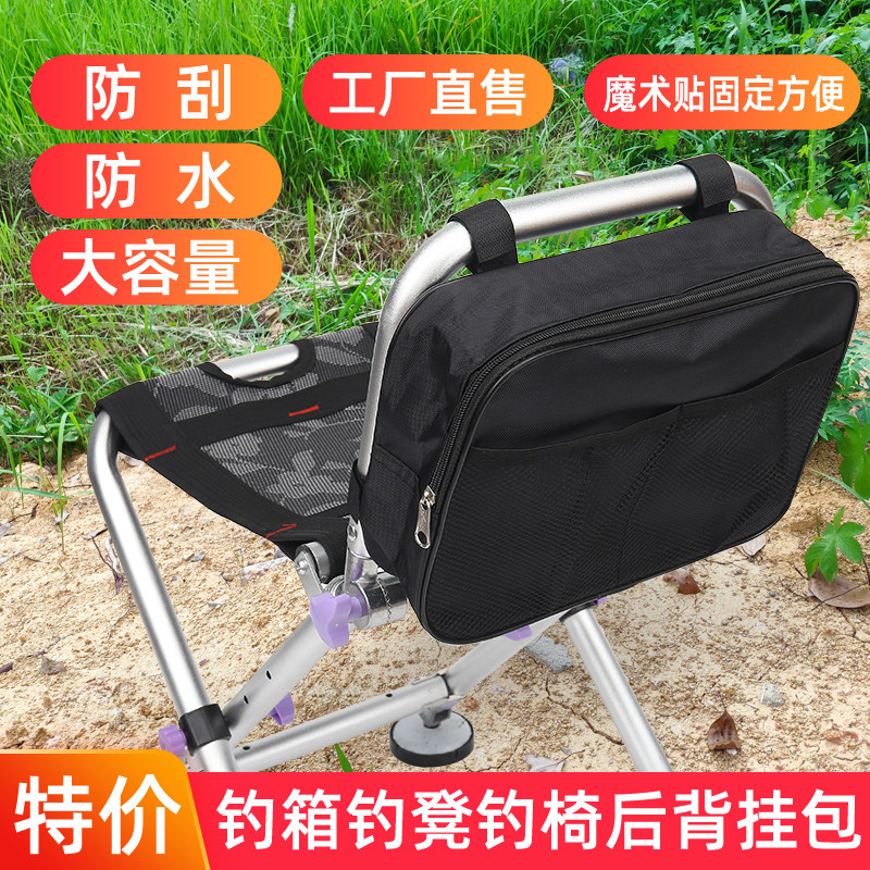 fishing box fishing chair rear hanging bag small bag kit bag hanging bag accessories bag fishing stool bag folding chair detachable fishing gear bag