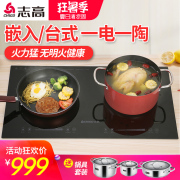 bếp ga rinnai điện máy chợ lớn Chigo / 志 34D1 nhúng bếp cảm ứng điện bếp gốm đôi lò nướng để bàn lò đôi đầu bếp dát bếp điện - Bếp cảm ứng bếp từ panasonic