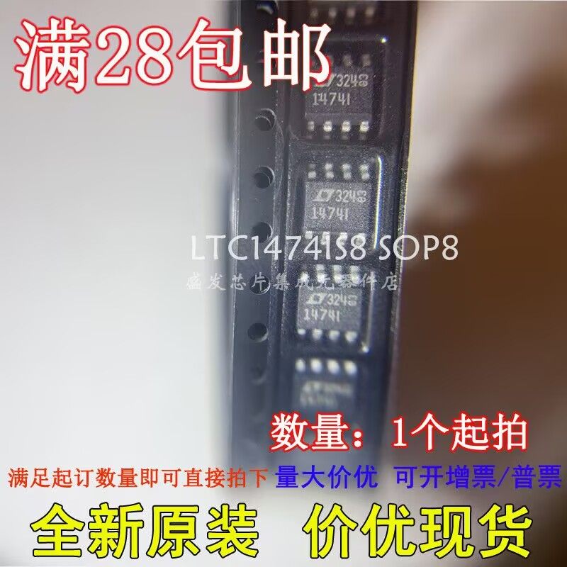 LTC1474IS8 LTC1474IS8#TRPBF 1474I совершенно новый интегрированный по отличной цене
