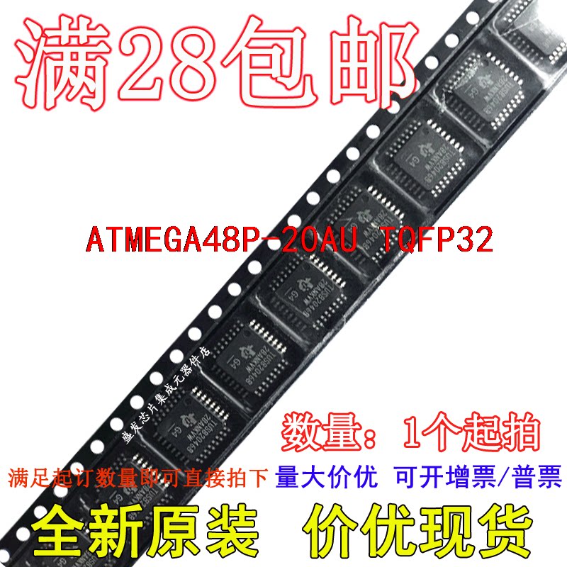 Atmega48p ATMEGA48P-20AU:百元级MCU的生态位破局者_集成电路IC_淘宝数码网