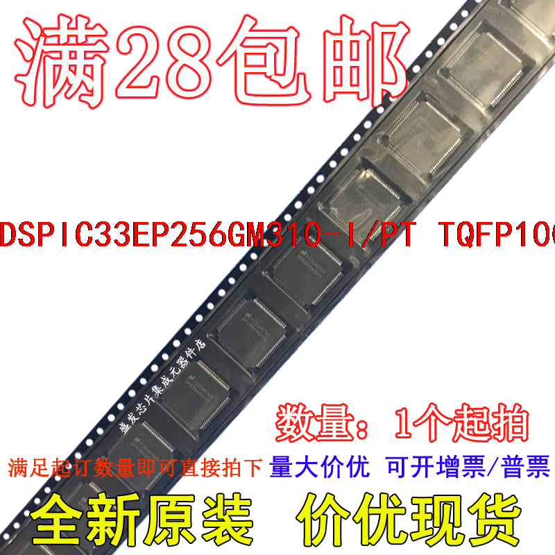 DSPIC33EP256GM310-I/PT DSPIC33EP256GM310T-I/PT совершенно новый импортный точечный