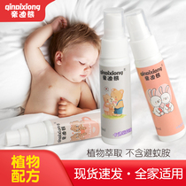  (3 pcs)Prodi Bear childrens mosquito repellent liquid mosquito repellent spray Plant extract gentle and non-irritating flagship store