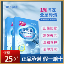  bodyaid Bodi magic bubble pill cleaning pill multi-effect floor cleaning tablet cleaner Antibacterial Bodi