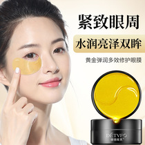  Goldeneye patch lightens dark circles hydrates fine lines bags under the eyes collagen eye mask patch De Devive