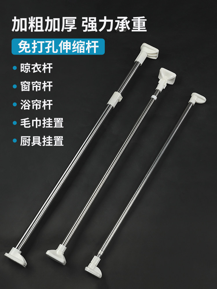 Non-perforated telescopic rod Powder room balcony clothesline rod Wardrobe Bathroom shower curtain rod Bedroom wardrobe door curtain Roman rod