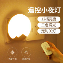 Remote control bedside lamp Bedroom socket night light Baby energy saving moon feeding Plug-in eye protection night light sleep